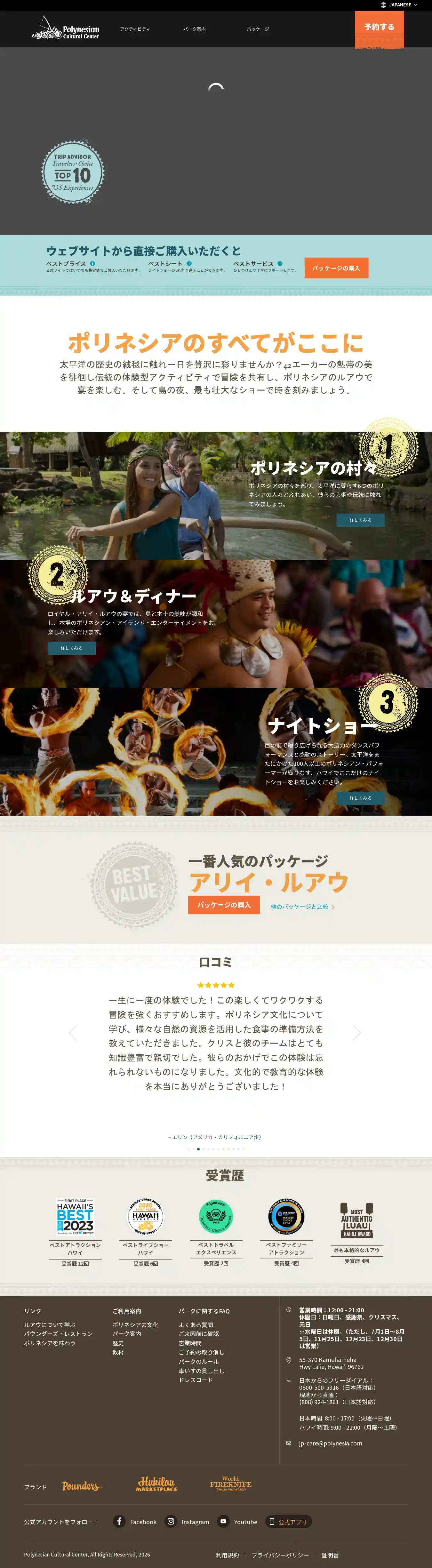 Full-page screenshot of Homepage as rendered during the desktop scan.